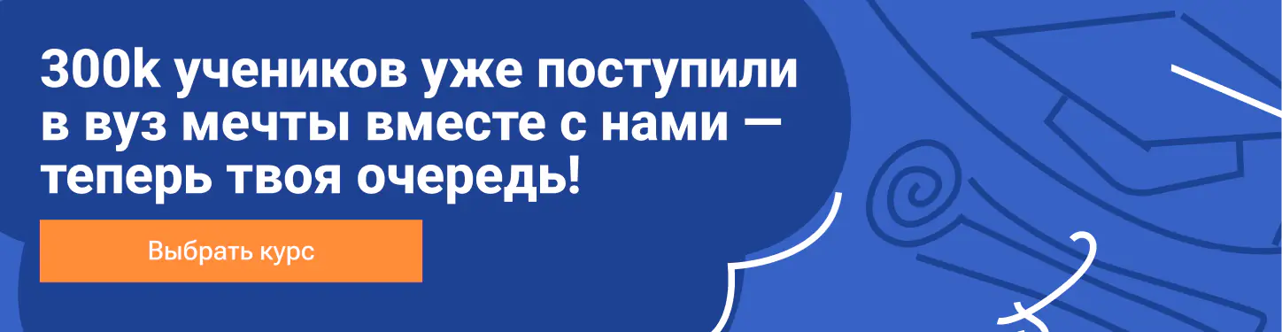 Забирай курсы подготовки к ОГЭ и ЕГЭ с жирной скидкой